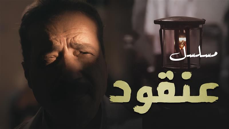 عنقود