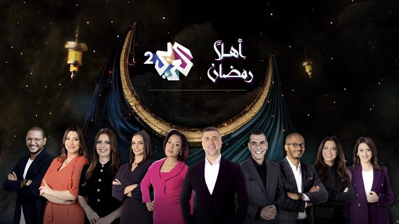 اهلا رمضان 