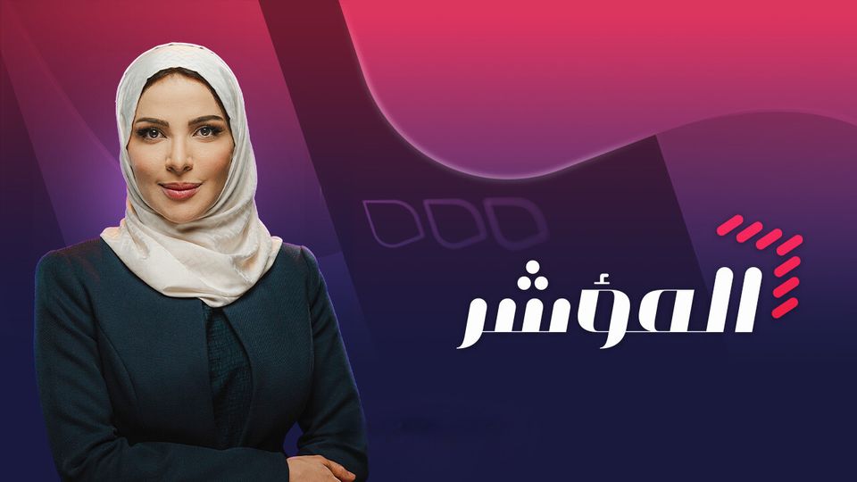 المؤشر
