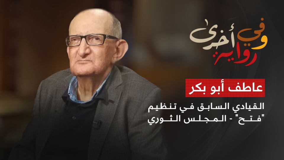 عاطف أبو بكر القيادي السابق في تنظيم المجلس الثوري