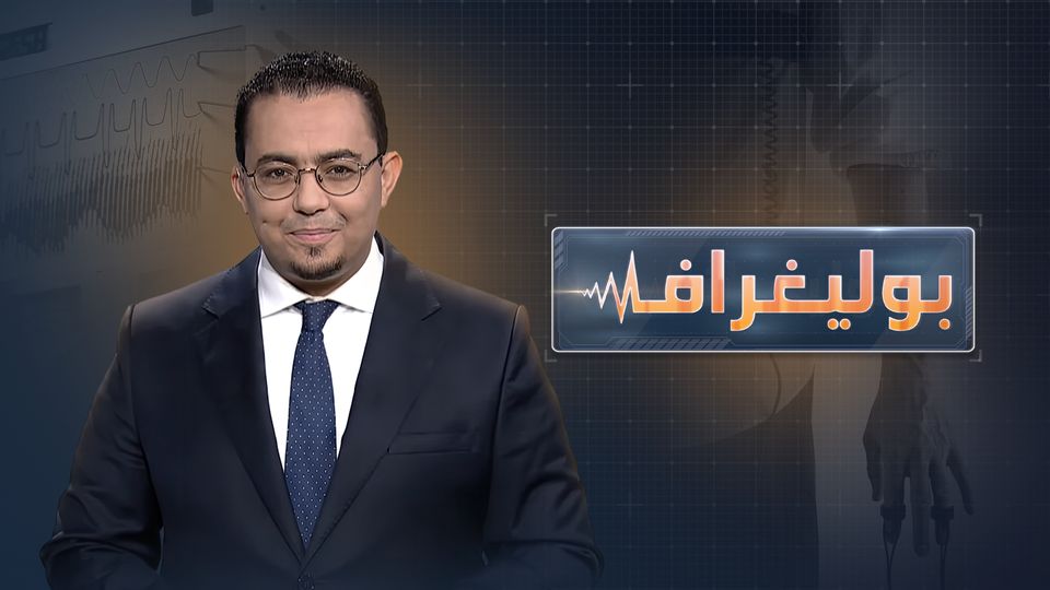 بوليغراف