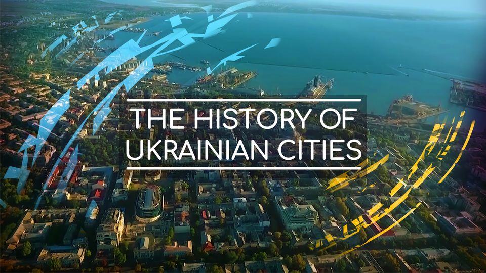 The History of Ukrainian Cities. Journalistic investigation.