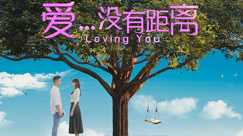 Loving You