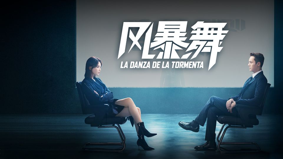 La Danza de la Tormenta